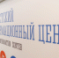 16 декабря стартует II этапа социальных экскурсий для жителей Мурманской области - Город Североморск