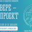 Жители региона активно предлагают свои идеи в программу «На Севере – твой проект» - Город Североморск