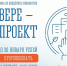 «На Севере – твой проект»: стартовало голосование - Город Североморск