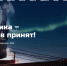 Зачем становиться резидентом АЗ РФ? - Город Североморск