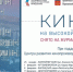 Кино на высокой широте: в Мурманске стартует марафон региональных фильмов - Город Североморск