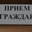 Прокурор Мурманской области и руководитель Управления Федеральной службы судебных приставов по Мурманской области проведут совместный прием граждан - Город Североморск