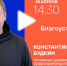 Северянам расскажут о проектах благоустройства в Мурманской области, вынесенных на всероссийское голосование - Город Североморск
