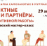 Для предпринимателей и самозанятых пройдет практический мастер-класс об организации позитивной работы с клиентами и партнёрами - Город Североморск