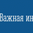 Сообщение о возможном установлении публичного сервитута - Город Североморск