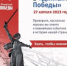Приглашаем стать участниками «Диктанта Победы» - Североморская ЦБС