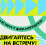 В Мурманске 24 июня пройдет фестиваль Росмолодежи - Город Североморск