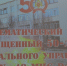 50-летию СУ ФПС №48 МЧС России посвящен тематический сбор - Город Североморск