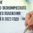 Мониторинг социально-экономического и правового положения инвалидов - Музейно-выставочный комплекс