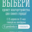 Голосуем за родной город! - Североморская ЦБС