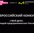 Молодежь Кольского Заполярья может представить предпринимательские проекты на всероссийском конкурсе - Город Североморск