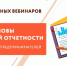 Для заполярных предпринимателей пройдет серия образовательных вебинаров - Город Североморск