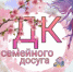 Игровая программа «Карельские народные игры» в рамках акции  «Культурная суббота. Игры народов России» - Управление культуры, спорта, молодежной политики и международных связей