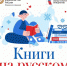 В регионе стартовал сбор книг для школьных библиотек ЛНР - Город Североморск
