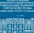 В Североморске рассмотрели план благоустройства на 2024 и 2025 годы - Город Североморск
