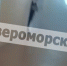 В Североморске в школе 7 произошёл хлопок - некоторых детей отпустили домой - Severomorsk.Life
