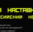 Завершается регистрация участников Всероссийского конкурса «Битва наставников» - 2023» - Город Североморск