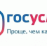 Госуслуги: Отдел архитектуры и градостроительства администрации ЗАТО г. Североморск - Город Североморск