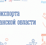 День экспорта Мурманской области пройдет 26 октября в Центре управления регионом - Город Североморск