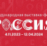 На выставке-форуме «Россия» запланирована насыщенная детская программа - Город Североморск