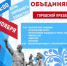 В  День народного единства пройдут праздничные мероприятия - Город Североморск
