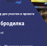 Североморский Музейно-выставочный комплекс стал участником проекта «Музейная бродилка» - Музейно-выставочный комплекс