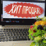 Предпринимателей Мурманской области научат продавать «ВКонтакте» - Город Североморск