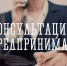 В Территориальном отделе Управления Роспотребнадзора по Мурманской области в ЗАТО проконсультируют предпринимателей - Город Североморск