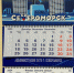 Новогодние каникулы - Город Североморск