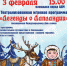 Игровая программа "Легенды о Лапландии" - Город Североморск