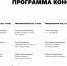 Стала известна программа пятой конференции «Звезда Севера» - Город Североморск