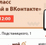 Северяне узнают, как продвигать бизнес в соцсети «ВКонтакте» - Город Североморск
