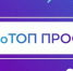 Стартовал муниципальный этап Всероссийского конкурса программ и методических материалов по дополнительному естественнонаучному образованию детей «БиоТОП ПРОФИ 2024» - Город Североморск