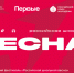 Юных северян приглашают поучаствовать в «Российской школьной весне» - Город Североморск