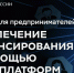 Вебинар о привлечении финансирования для субъектов МСП с помощью краудинвестинговых платформ - Город Североморск