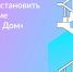 Пять причин установить приложение «Госуслуги. Дом» - Город Североморск