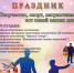 ДК семейного досуга пгт Сафоново приглашает на праздник "Творчество, спорт, патриотизм - вот семей наших девиз!" - Город Североморск