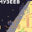 "Ночь музеев" в Североморске - Город Североморск