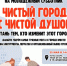 Активисты приглашают на субботники, которые пройдут 25-26 мая - Город Североморск