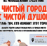 "СОПКИ"приглашают на субботник! - Город Североморск