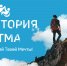 Северян приглашают принять участие в инклюзивном форуме «Территория Ритма» - Город Североморск