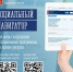 В Заполярье запущен интернет-портал «Социальный навигатор» - Город Североморск