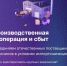 На Цифровой платформе МСП.РФ работает обновленный сервис «Производственная кооперация и сбыт» - Город Североморск