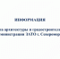 О признании садового дома жилым и наоборот - Город Североморск