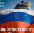 Поздравление губернатора Мурманской области Андрея Чибиса с Днем Государственного флага России - Город Североморск