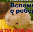 В преддверии Дня знаний приставы проверят родителей-неплательщикам алиментов - Город Североморск