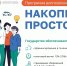 Свыше 6 тысяч северян стали участниками программы долгосрочных сбережений - Город Североморск
