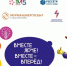 В регионе стартуют мероприятия Всероссийского фестиваля #ВместеЯрче - Город Североморск
