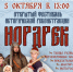 Открыта запись на мастер-классы во время фестиваля исторической реконструкции "НордРек" - Город Североморск