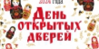 День открытых дверей в Отделе ремесел - Управление культуры, спорта, молодежной политики и международных связей